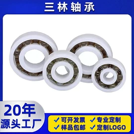 深沟球轴承;门窗滑轮;滑轮