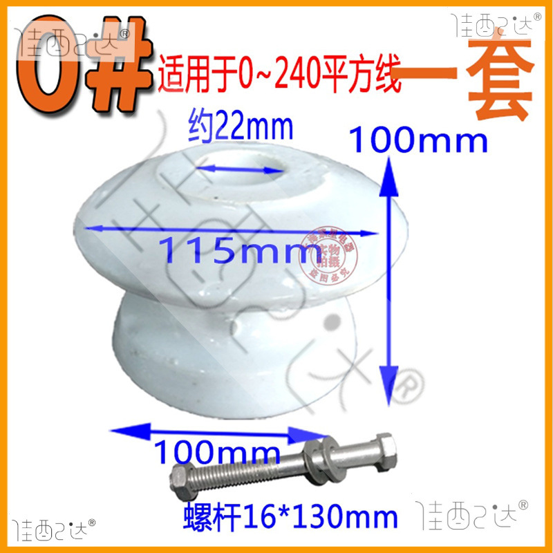 ED1234号碟式低压陶瓷绝缘子穿拉线支架电工配件葫芦电力瓷瓶横担
