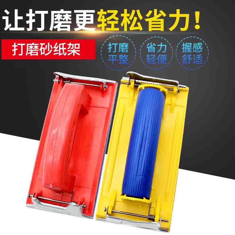 打磨砂纸架墙面打磨夹砂架沙架夹板砂布砂皮板沙纸通用手工打磨器