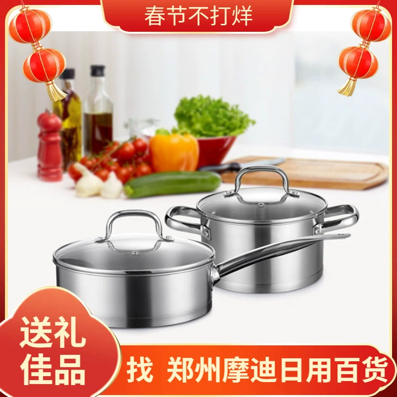 Набор из двух кастрюль De Shilang Fusen, жаренная незаливная кастрюля суповая кастрюля набор dFS-TZ082A для домашней кухни