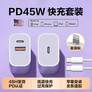 �羳PD45W������b 3C�J�C�p�^�p�� �O����׿ͨ�� Type-C�������