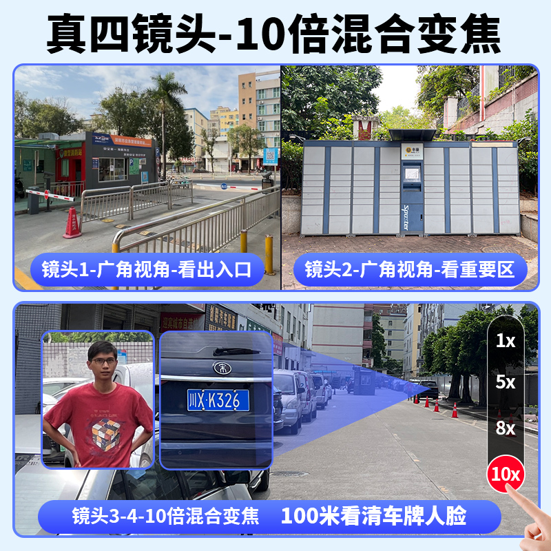 4G sin flujo inalámbrico HD cámara de 360 grados al aire libre cámara de monitoreo remoto cámara de monitoreo al aire libre