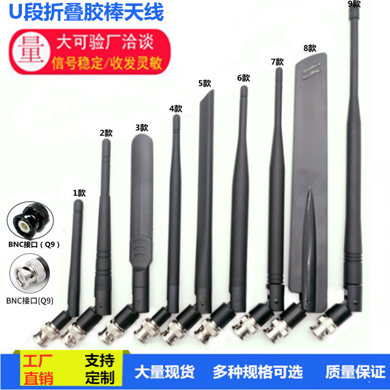 U段无线麦克风天线 话筒信号接收到机天线BNC Q9卡扣接口 折叠TNC