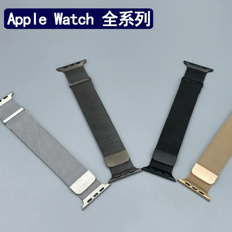 Подходит для Apple watch7 Милан Ницца Ремешок Милан стали ремешок два двойной Магнитный Apple Милан ремешок