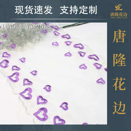 唐隆白色双层网纱紫色爱心图案刺绣花边  服装娃衣裙摆花边辅料