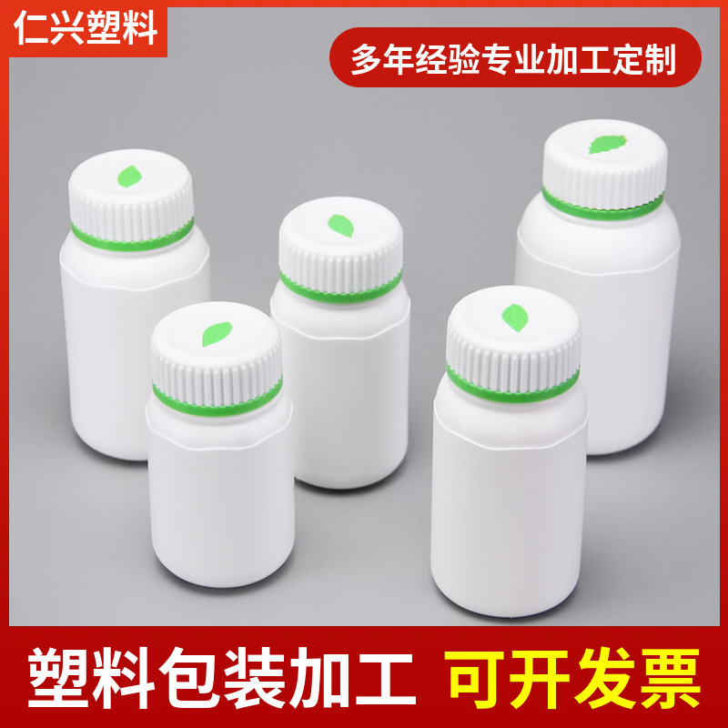 树叶瓶彩色钙片咀嚼片白色保健瓶医药包装HDPE塑料瓶现货药品瓶
