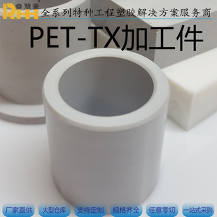 Mitsubishi Pet-Tx Gray Internally Lubricated Bearing Grade Supply Pet-P Modified Plate Wear-Resistant Reinforced Polyester Rod