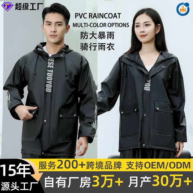 Cross-Border Popular Cycling Raincoat, Split-Type Comfortable Raincoat for Heavy Rain, Rider-Specific Outdoor Raincoat, Split-Type Rain Pants