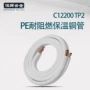 保温跨境加厚空调铜管