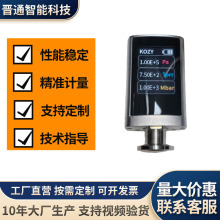 工厂定制  kozy手持便携电子皮拉尼智能高精无线测气压泵用真空计