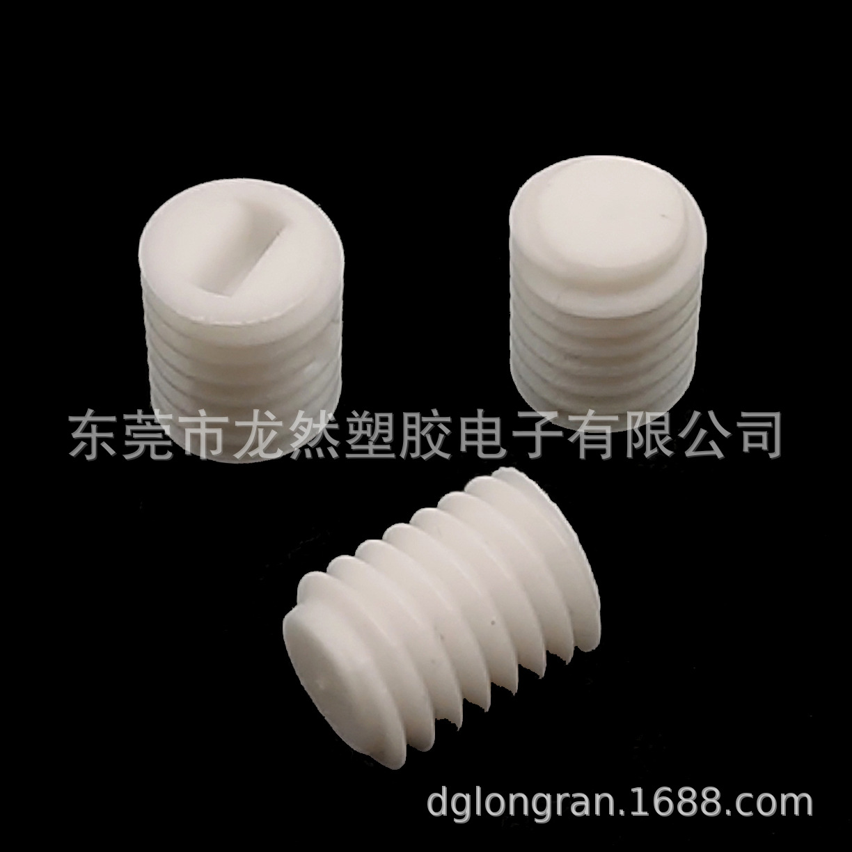 厂家直销 M10*10内一字无头塑料螺丝 塑料机螺钉 内六角螺丝