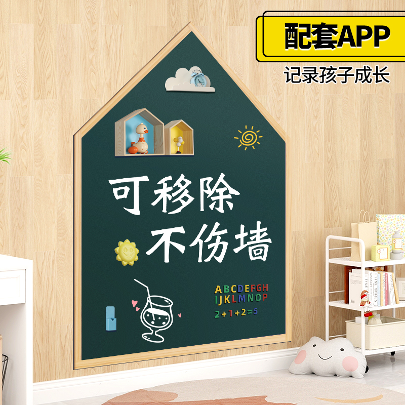 黑板墙贴家用教学儿童磁性贴纸磁贴可移除墙白板磁吸板涂鸦墙软小