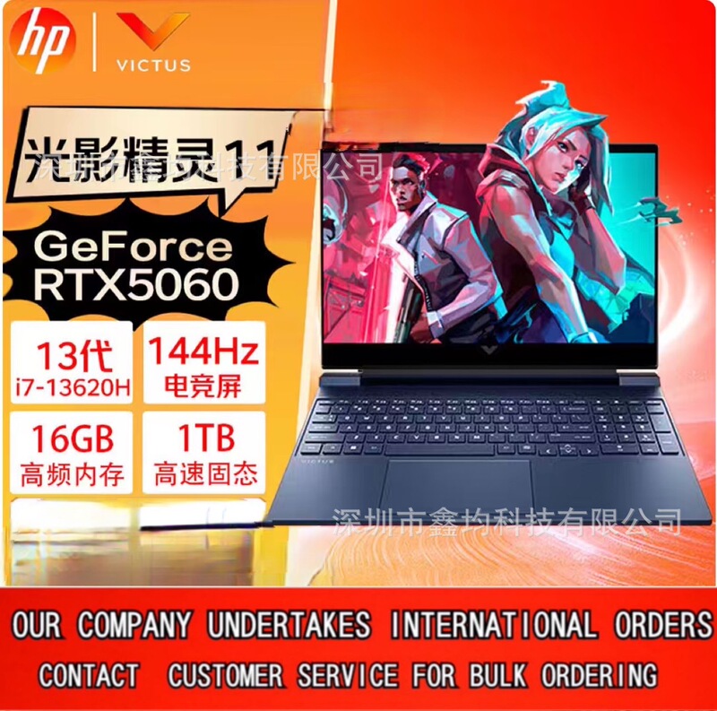 Hp Light and Shadow Elf 11 2025 New Product 15.6inch High-Performance Gaming Laptop for Students