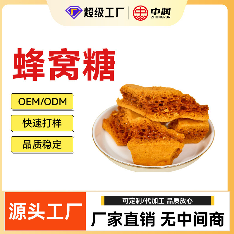 Honeycomb Candy Caramel Coffee Caramel Cubes Coffee Companion Honeycomb Candy for Brewing and Baking Supports Customization