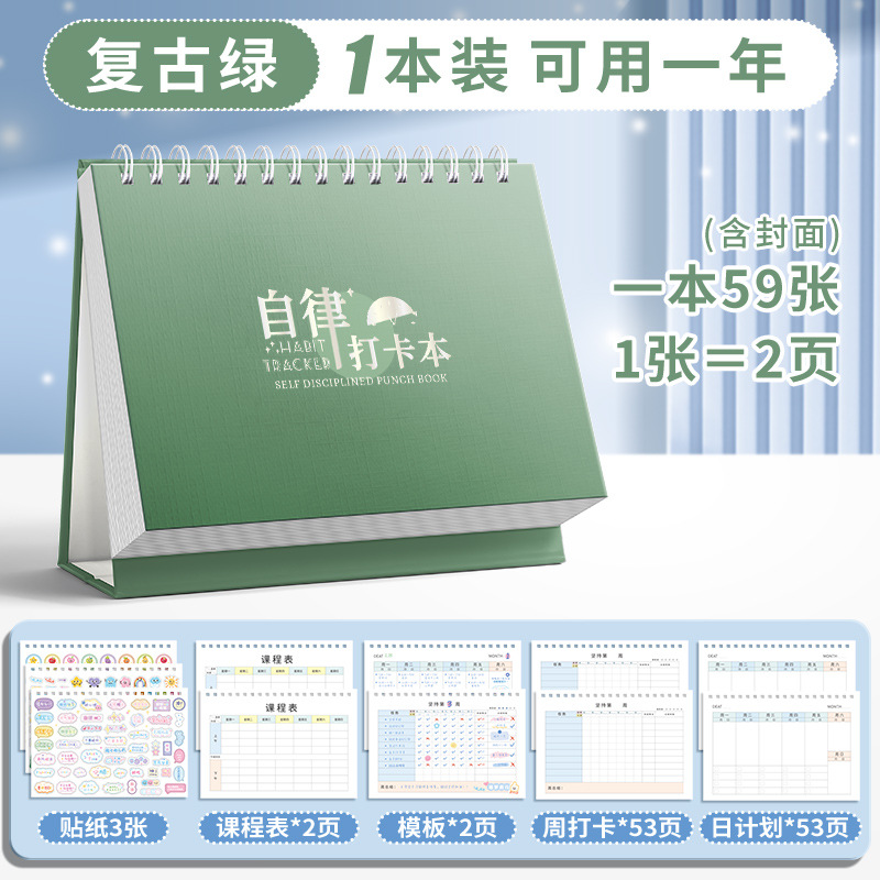 Libro de control de horarios de estudio de autodisciplina 2026, pegatinas de crecimiento para niños, recompensa las hábitos diarios de gestión del tiempo de los niños