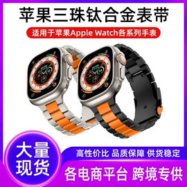 智能手表表带;AppleWatch表带;其他户外用品