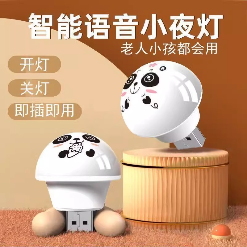 Artificial Intelligence Voice Control Creative Night Light USB Voice Control Led Eye Protection Lamp Home Bedroom Bedside Lamp Artificial Intelligence Voice Control Creative Night Light USB Voice Control Led Eye Protection Lamp Home Bedroom Bedside Lamp