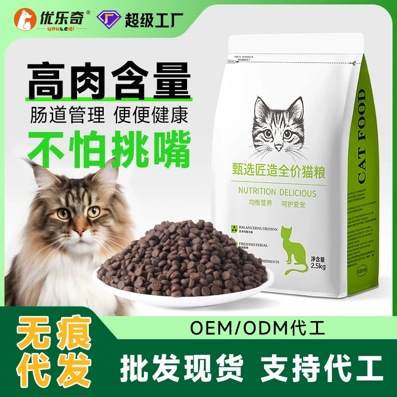 Корм для кошек детский корм для кошек фабрика оптом 10 кг полная цена основной корм для кошек 40 кг в корм для кошек поколение волос
