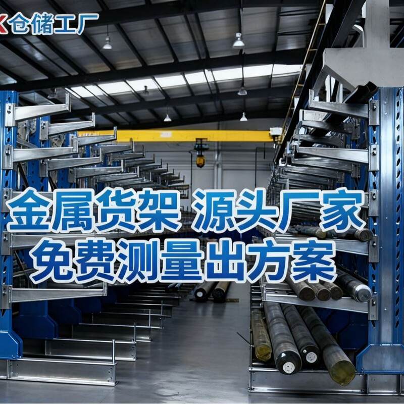 Cantilever Racks Are Suitable for Storing and Accessing Long, Tubular Goods. Container Manufacturers Can Accept Customization Requests Online