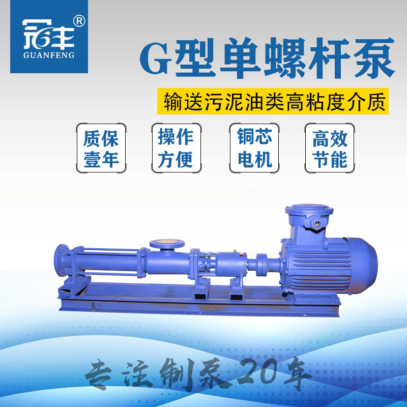 冠丰牌G35-1螺杆污泥泵螺杆轴橡胶铁桶主轴万向节总成连接轴