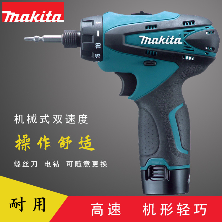 DF030DWE 1.3 电钻 充电式锂电池厂家直发螺丝刀 充电钻 锂电池钻