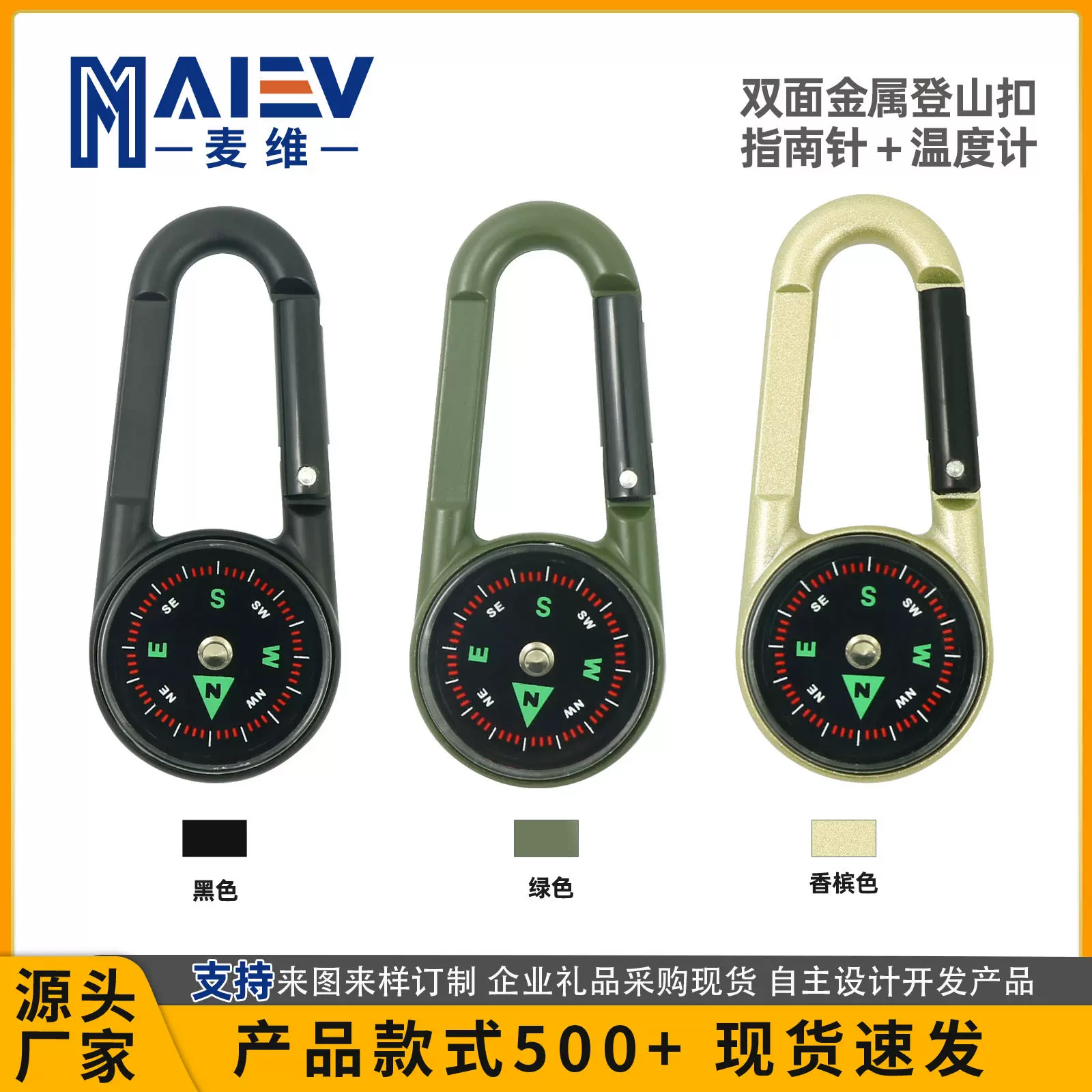 厂家金属双面登山扣指南针DC27T2带温度计锌合金户外用便携式挂扣