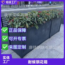 定制耐候钢花箱户外组合种植箱加工考登钢锈色花槽耐候板喷漆折弯