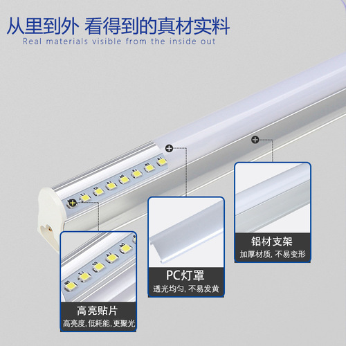 T5 integrated lamp manufacturer supplies workshop lighting with high color rendering and flicker-free LED integrated t5 lamp