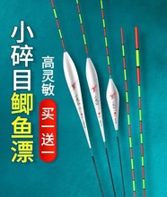 小碎目鲫鱼漂浮漂正品高灵敏醒目纳米浮标野钓专用抗走水黑坑正品