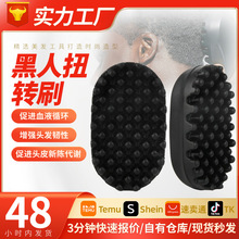 亚马逊新品黑人硅胶梳子脏辫梳子便携式小巧卷发梳盘发梳美发工具