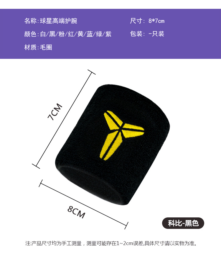 球星高端护腕-详情页_08.jpg