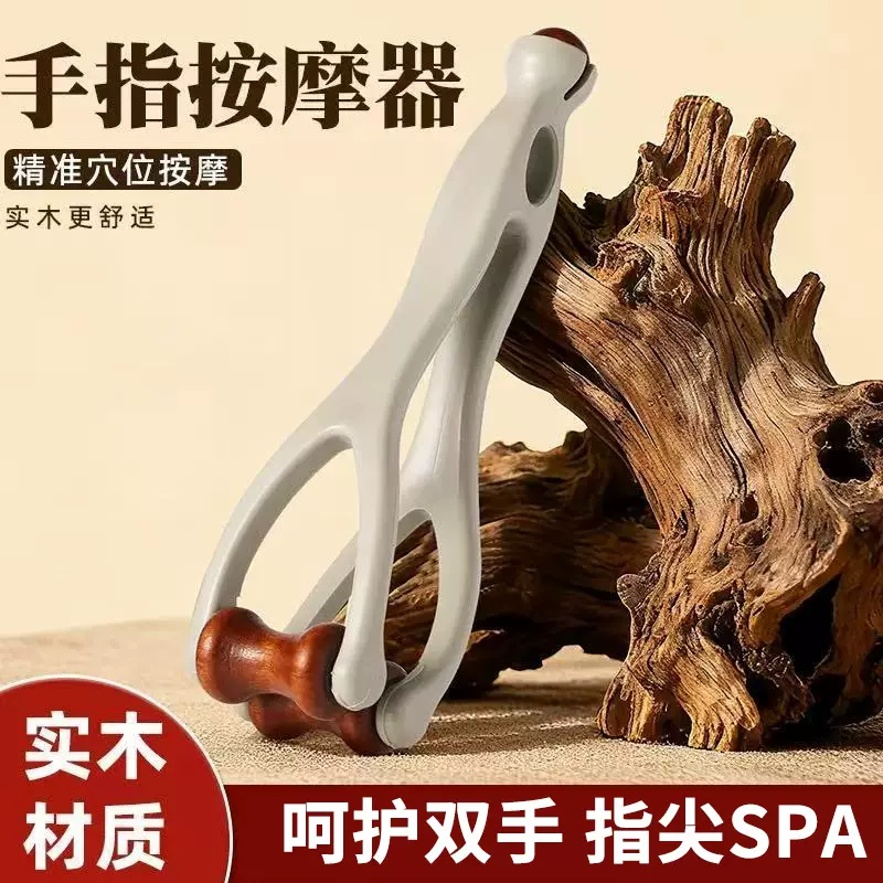 实木手指按摩器多功能滚轮穴位手部关节点穴家用疏通经络夹去淤堵