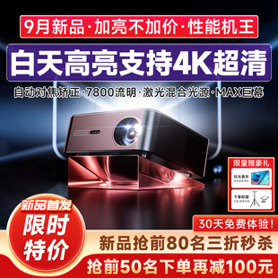 2024�¿��Ԅӳ�����ͶӰ�x����C�����弤��4K֧�ּ������ҿ͏d�o