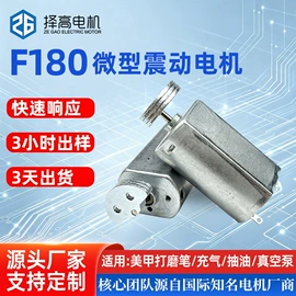 微型电动机;其他电动机
