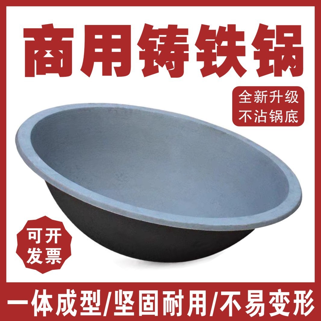 商用老式铸铁锅酒店食堂大炒锅铸铁大锅灶台锅柴火锅不粘锅土灶锅