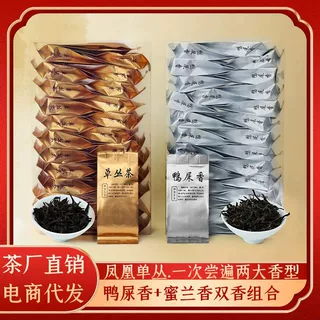 【双香组合】鸭屎香茶叶独立小泡装单枞茶蜜兰香厂家直销凤凰单丛