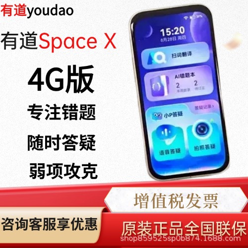 Netease Youdao Spacex Wifi Dictionary Pen Ai Translation Pen Youdao Q&A Pen Spacex 4g Chinese-English-Japanese-Korean