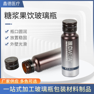 Factory in stock syrup bottle medicinal glass bottle medical beauty oral liquid glass bottle