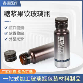口服液玻璃瓶糖浆瓶玻璃瓶医美精油瓶液空瓶铝盖硅胶酵素瓶5ml