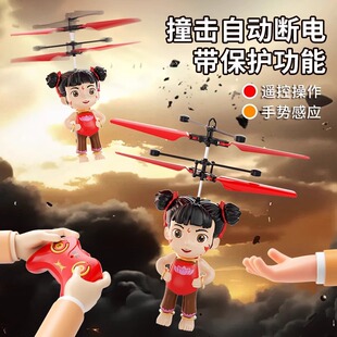Internet Celebrity Nezha Induction Remote Control Aircraft Nezha Aircraft Luminous Toy Children's Nezha Aircraft Toy