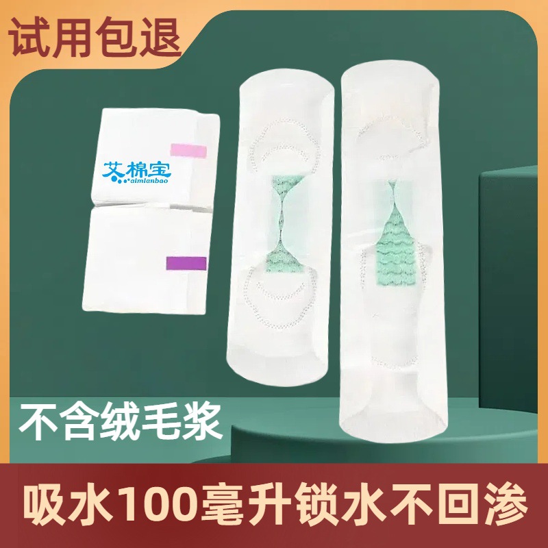 Old people leak urine towel urine pad sanitary towel pad diaper aunt towel cotton face lock water leak-proof care a batch