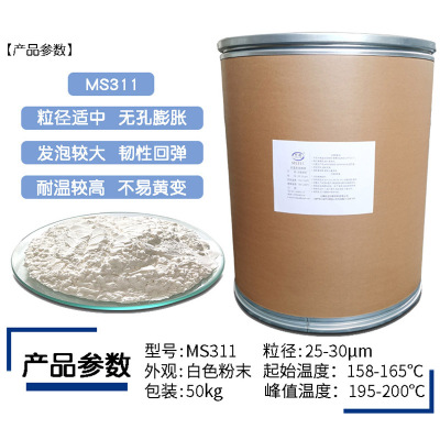 sample 200 high temperature sole foaming agent rubber Physics Microspheres Expanders seal ring printing ink Foam powder