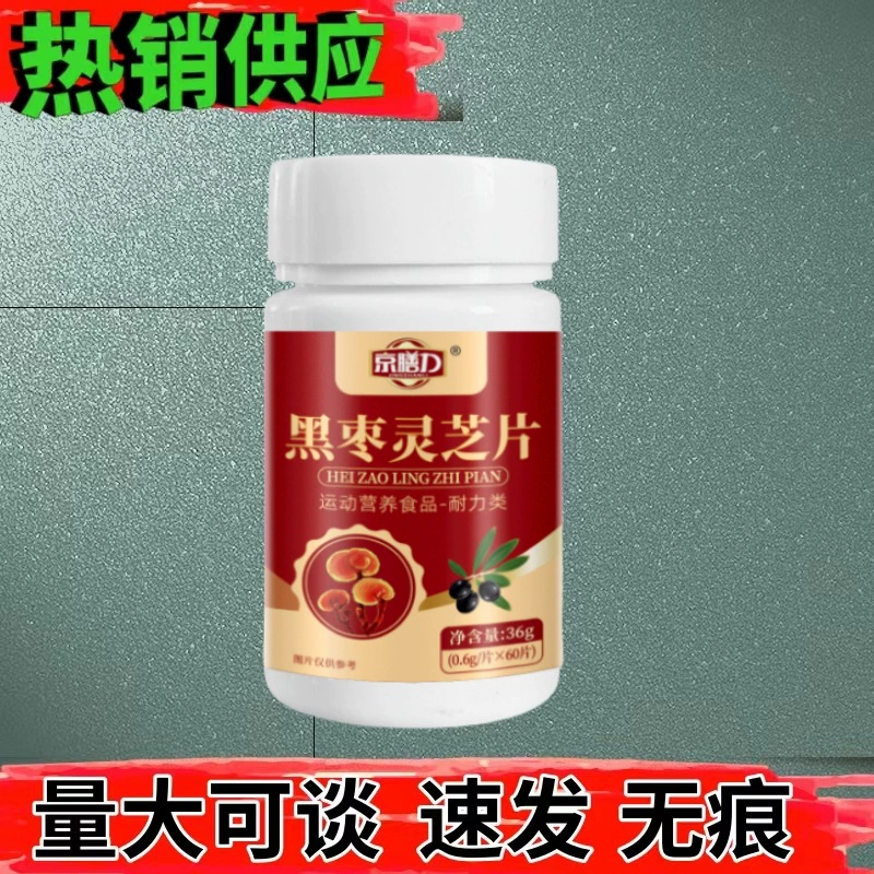 Jingjingli черный мармелад Gingzhi 1 коробка 60 штук