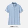 T202108 Misty Blue Big N Embroidery POLO shirt