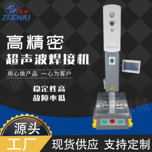 High-Precision Ultrasonic Plastic Welding Machine, Automatic Frequency Tracking, High-Power Welding Equipment, Automotive Parts Welding Machine, Fully Automatic