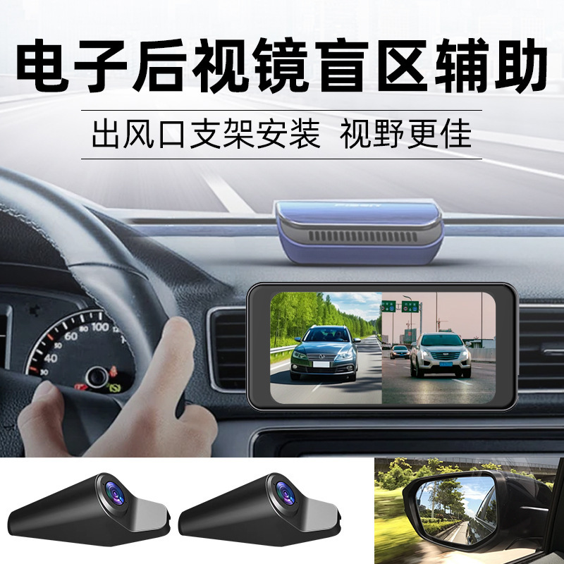 Blind Spot Video Electronic Rearview Mirror 1080P Wifi Interconnection 2K High-Definition Shooting Driving Recorder Hd