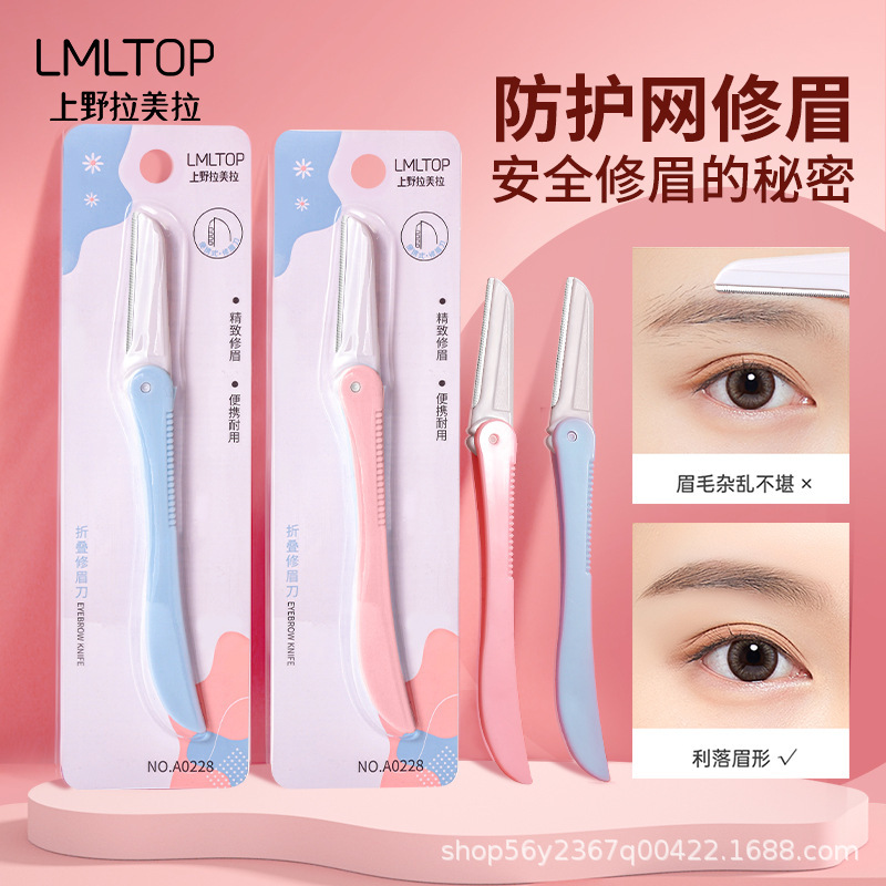 Eyebrow Trimmer Safety Eyebrow Anti-Scratch Shaving Artifact Eyebrow Folding Tool Set for Beginners