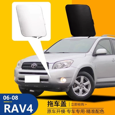 Toyota Rav4 2006-2008 üçün ön buksir qapağı 53286-42930