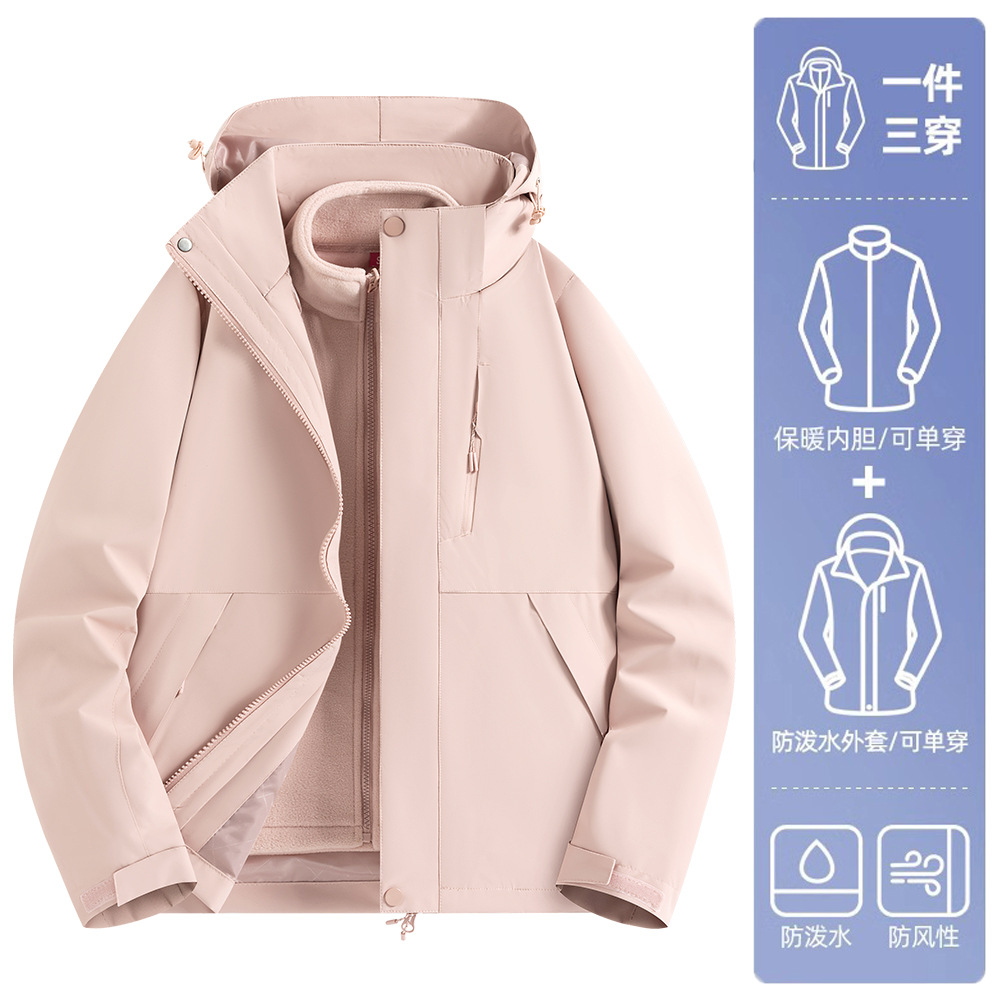 Vestuco de asalto al aire libre a prueba de viento, impermeable y terciopelo 3 - en - 1 chaqueta de montaña personalizada, uniforme de trabajo corporativo impreso LOGO