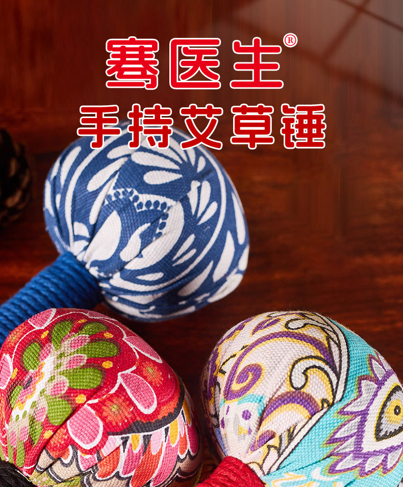 艾草锤养生锤手工diy按摩捶腰颈椎背部敲打经络锤刺绣五子艾灸锤-阿里巴巴